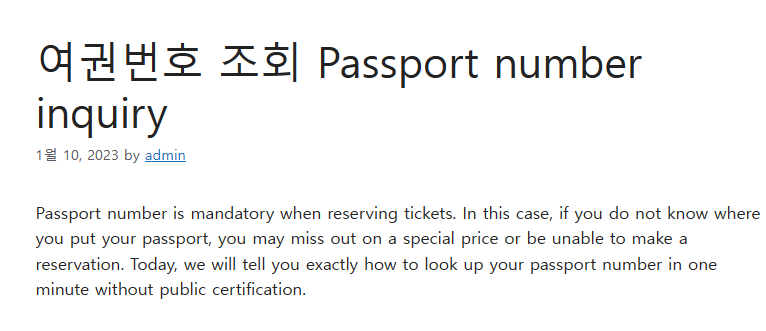 How To Look Up Passport Number